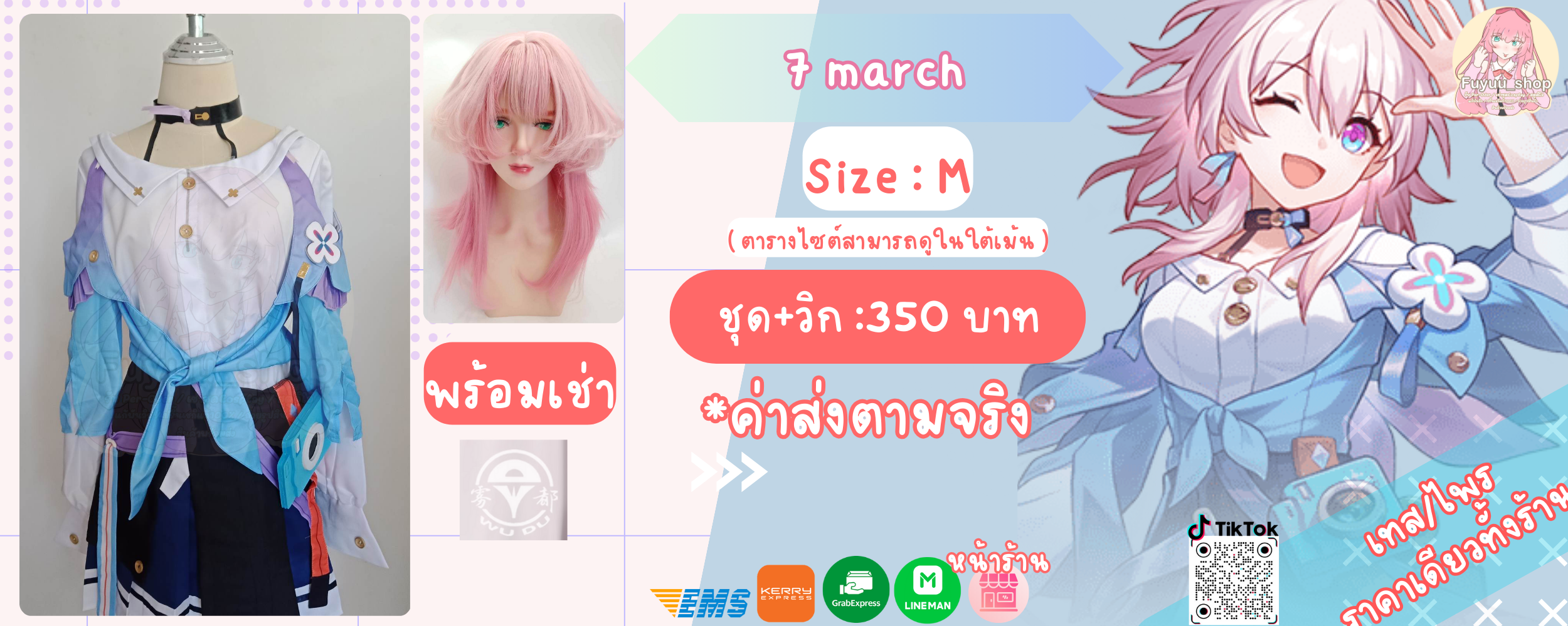 7March ( Honkai Star Rail )