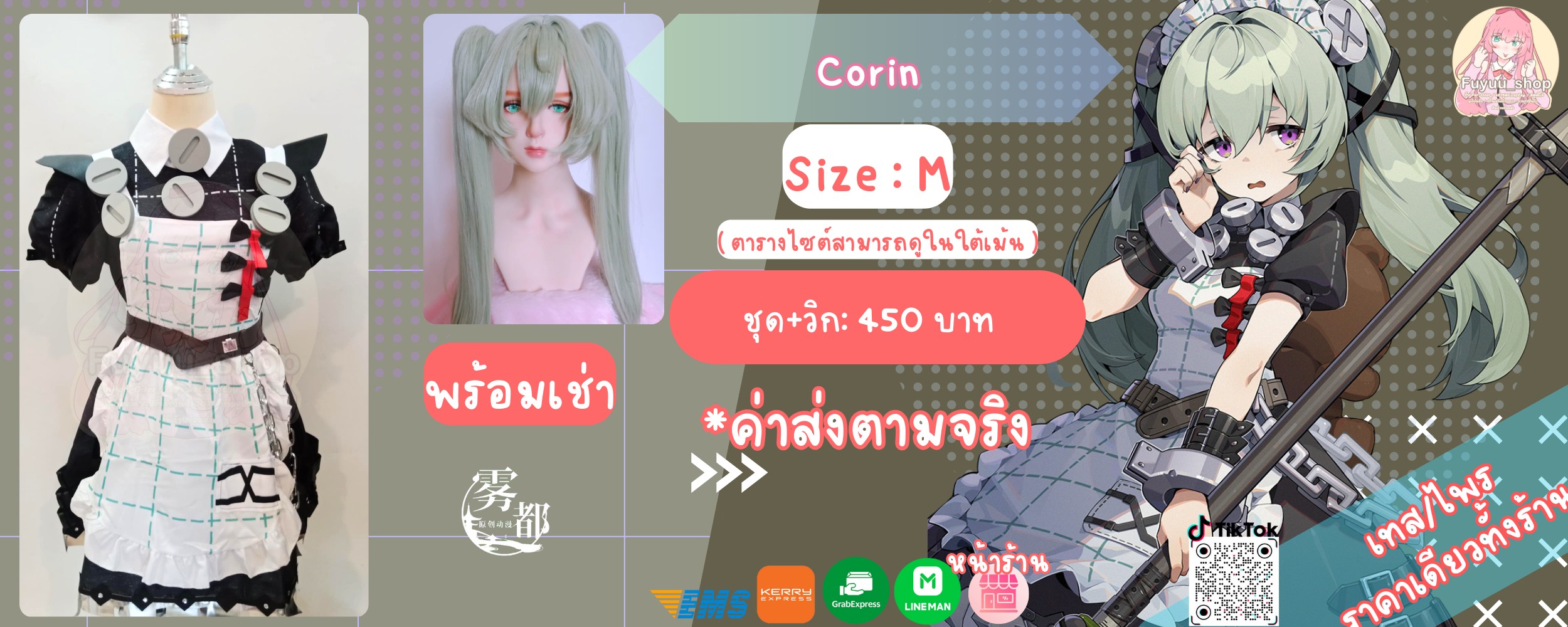 Corin ( Zenless zone zero )