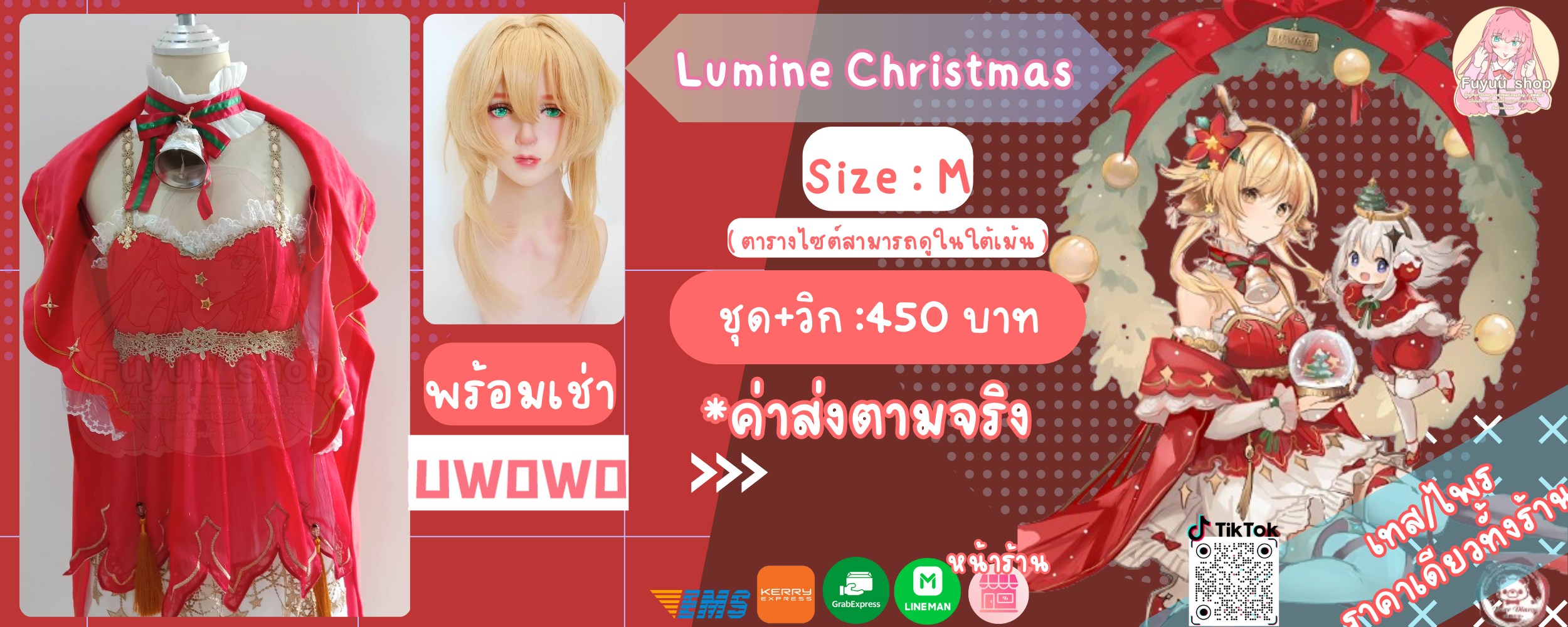 Lumine ver. Christmas ( Genshin impact )