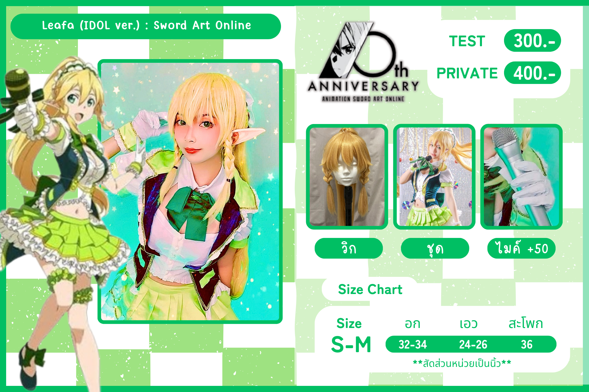 Leafa IDOL ver. <Sword Art Online>