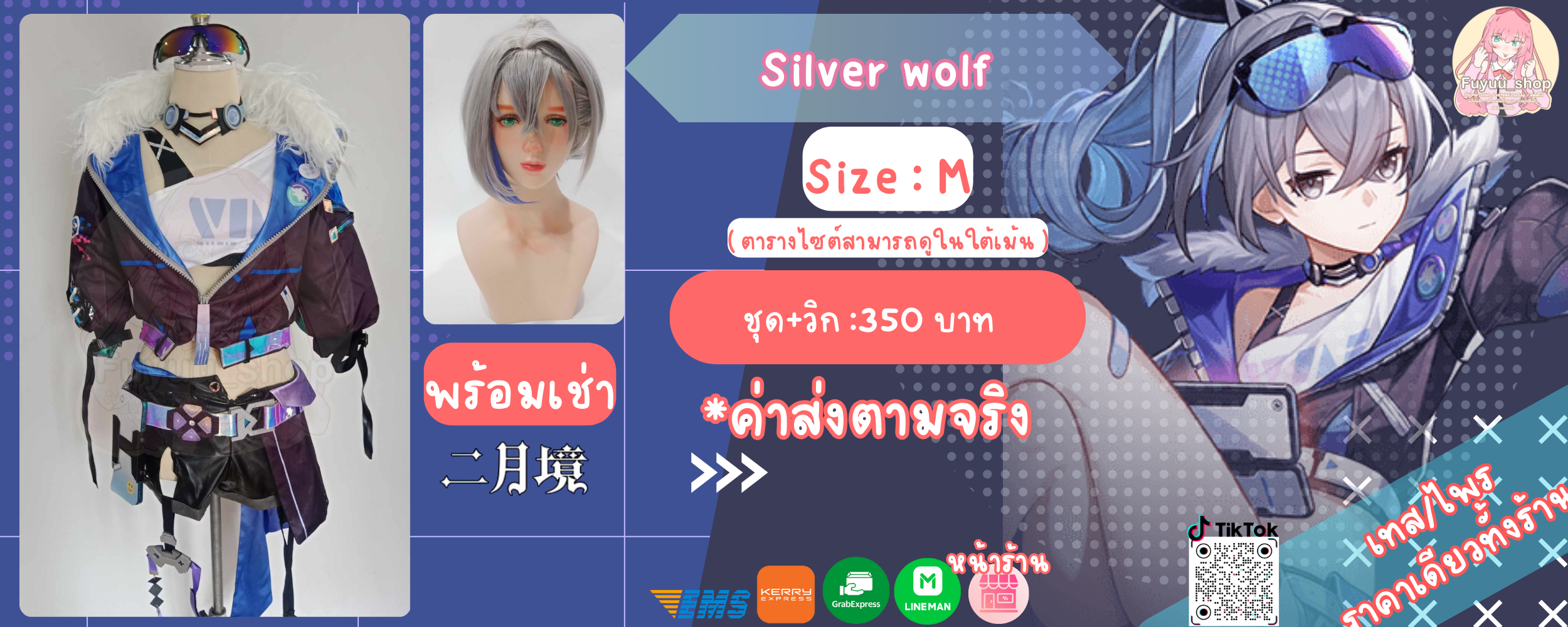  Silver Wolf ( Honkai Star Rail )