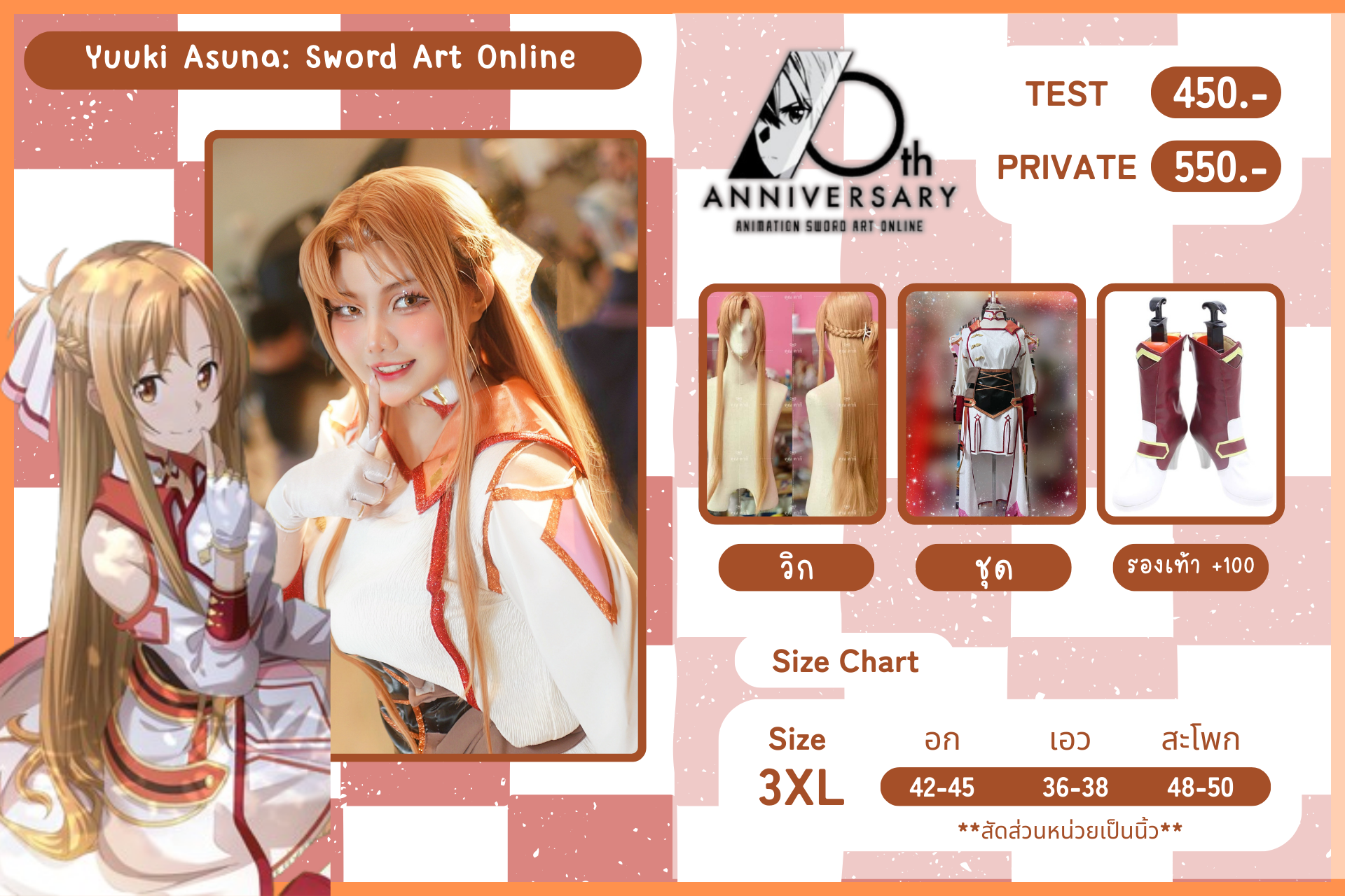 Asuna <Sword Art Online>