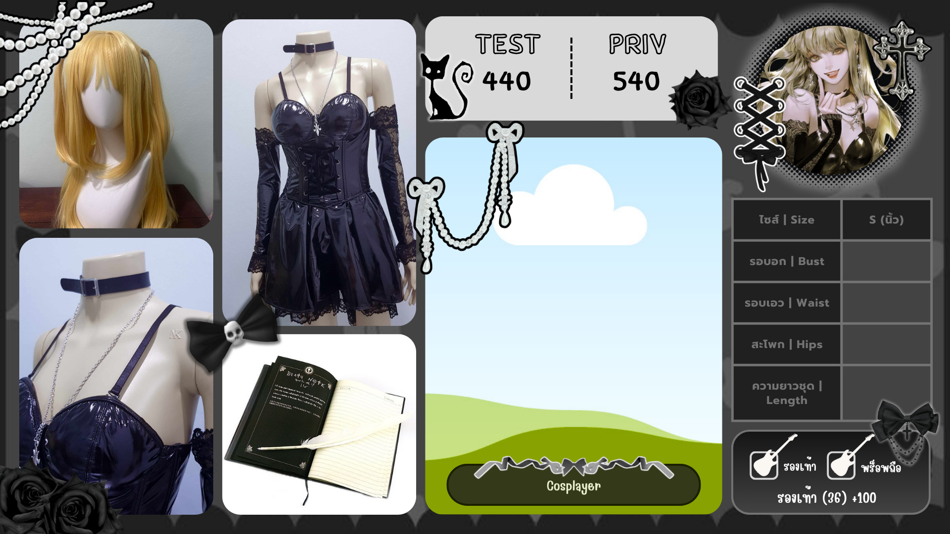 อามาเนะ มิสะ Amane Misa | Death Note ꒰Default ver.꒱