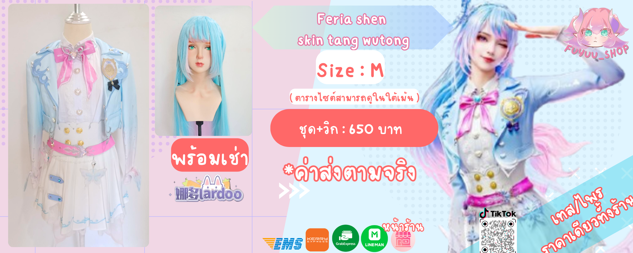 feria shen skin tang wutong ( Soul Land/Naraka )