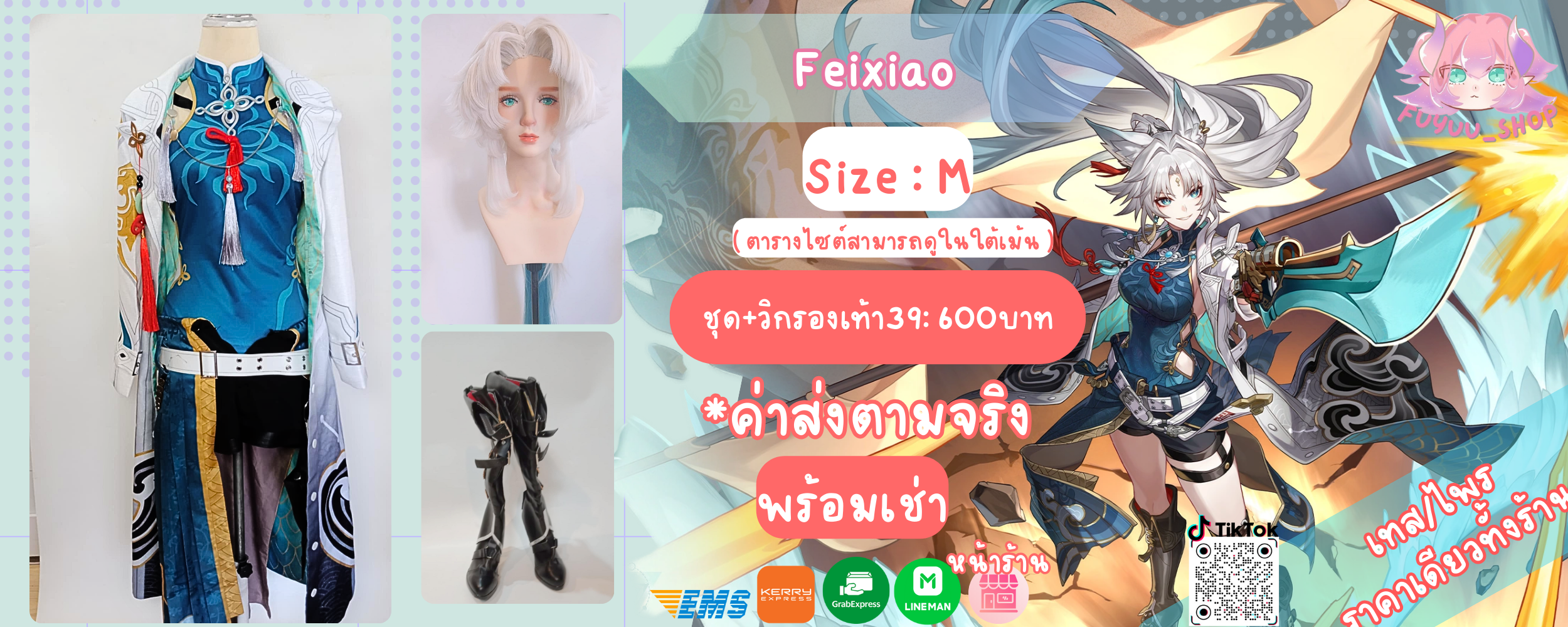 Feixiao ( Honkai Star Rail )