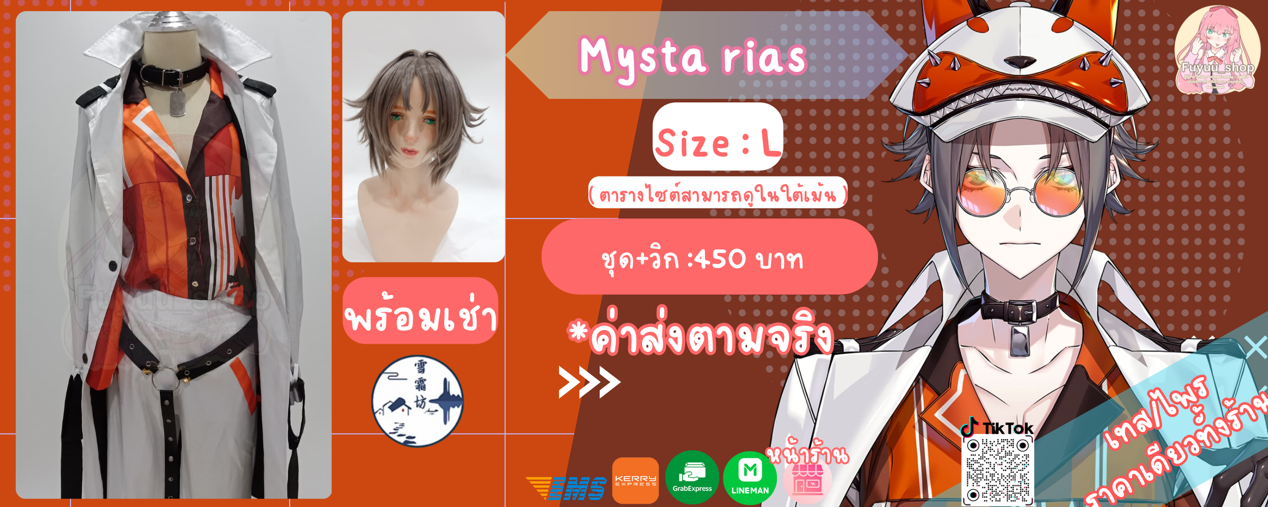 Mysta rias ( Luxiem )