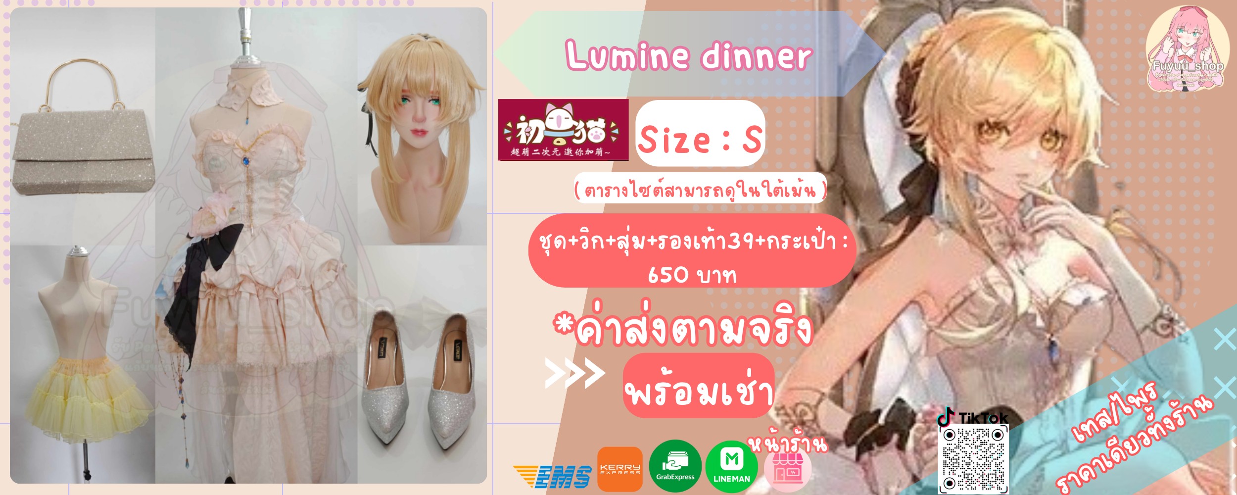 Lumine ver.dinner ( Genshin impact )