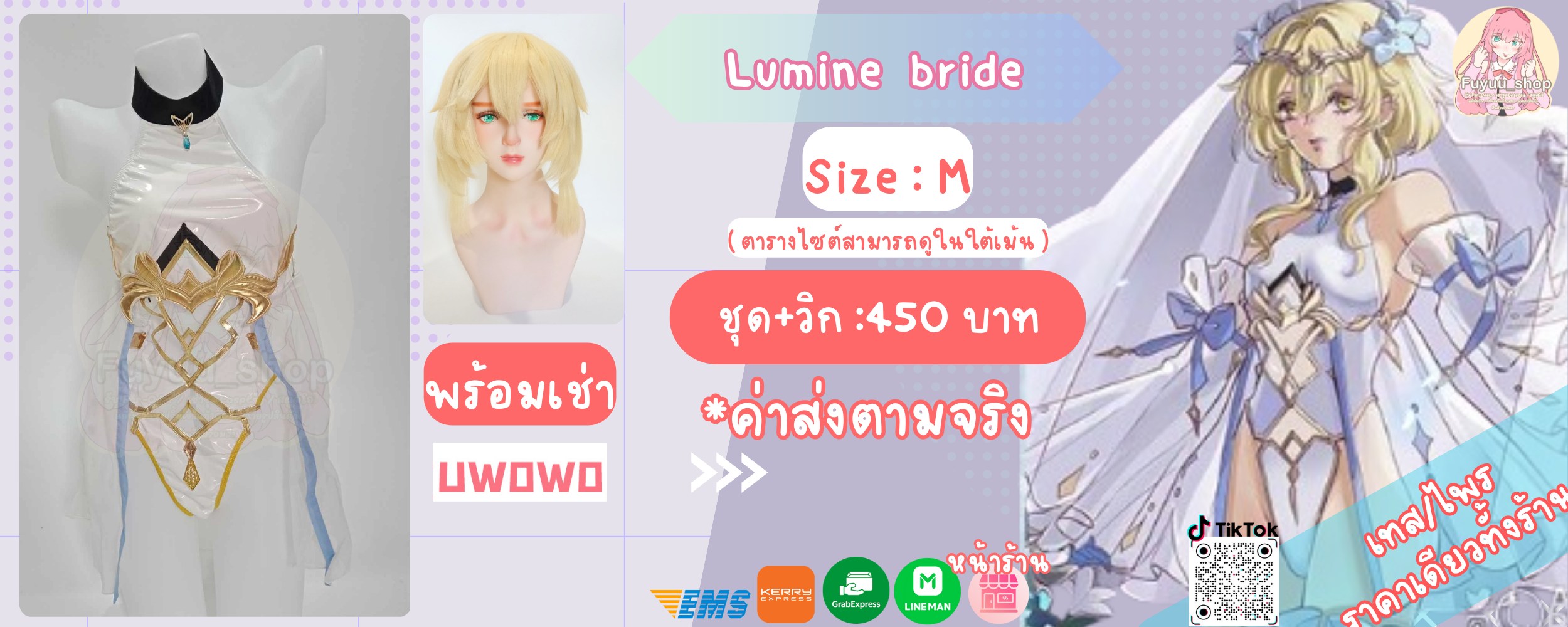 Lumine ver.bride( Genshin impact )