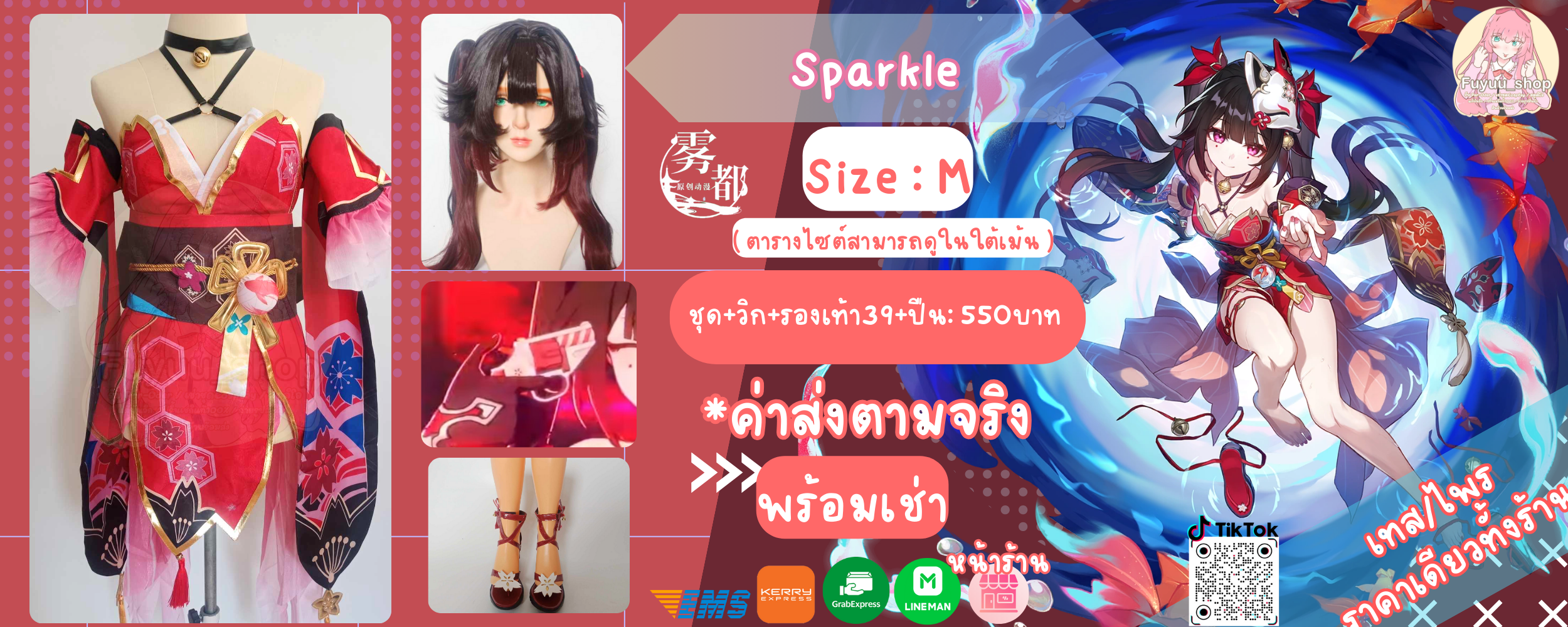  Sparkle ( Honkai Star Rail )