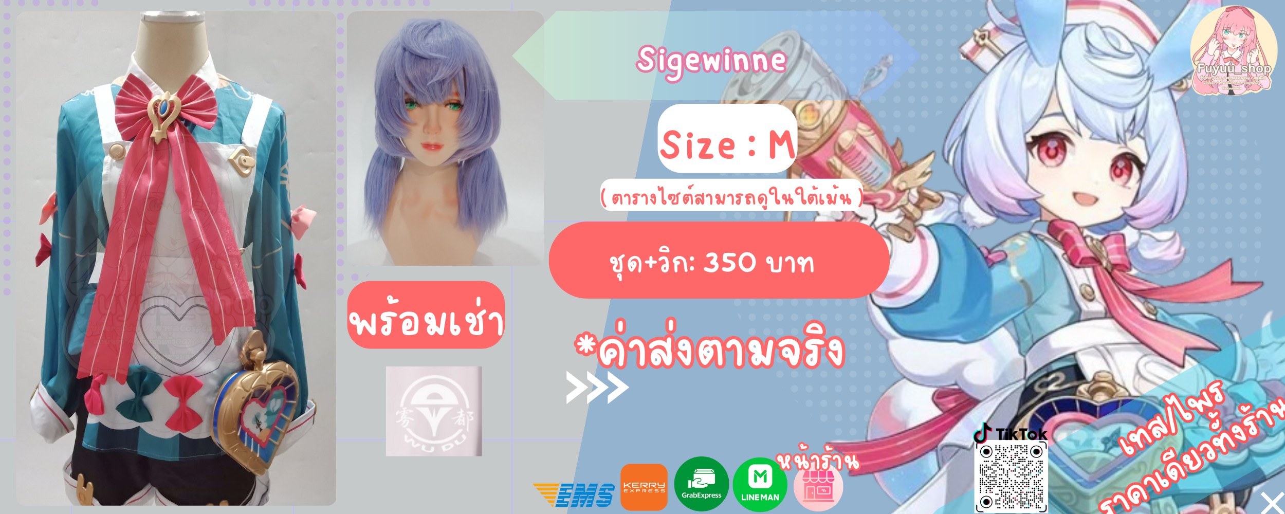 Sigewinne ( Genshin impact )