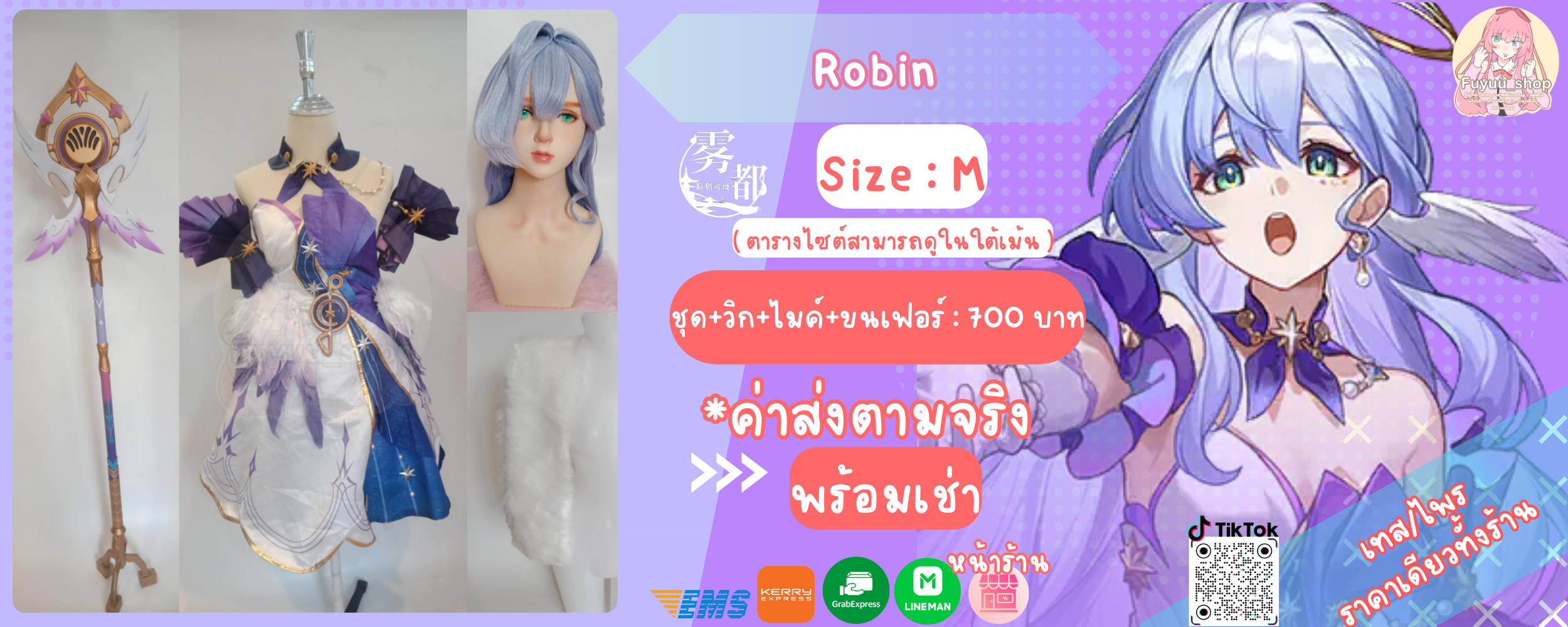 Robin ( Honkai Star Rail )