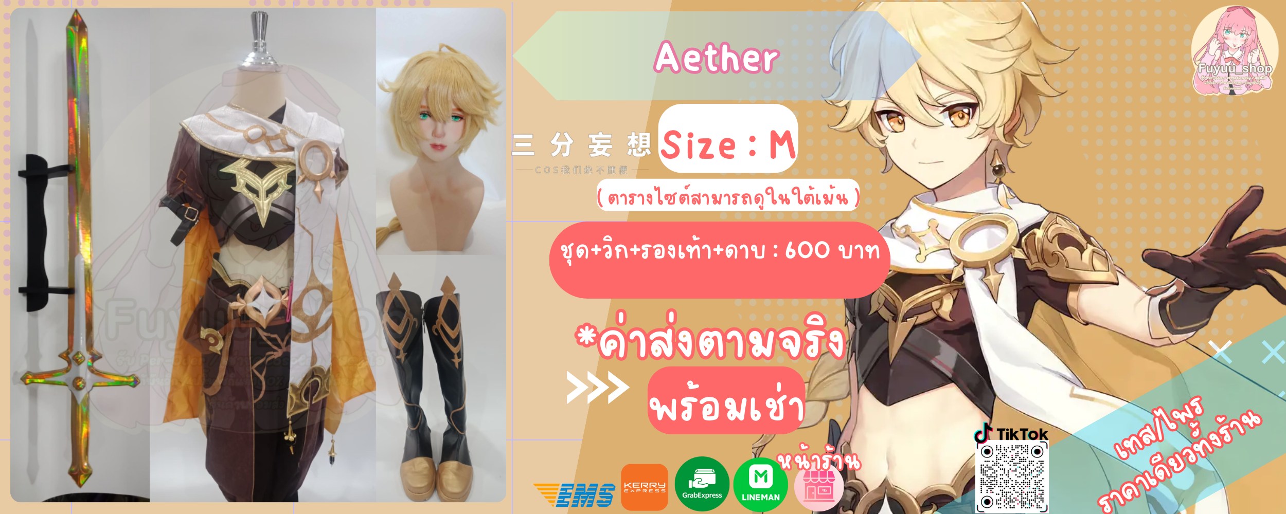 Aether ( Genshin impact )