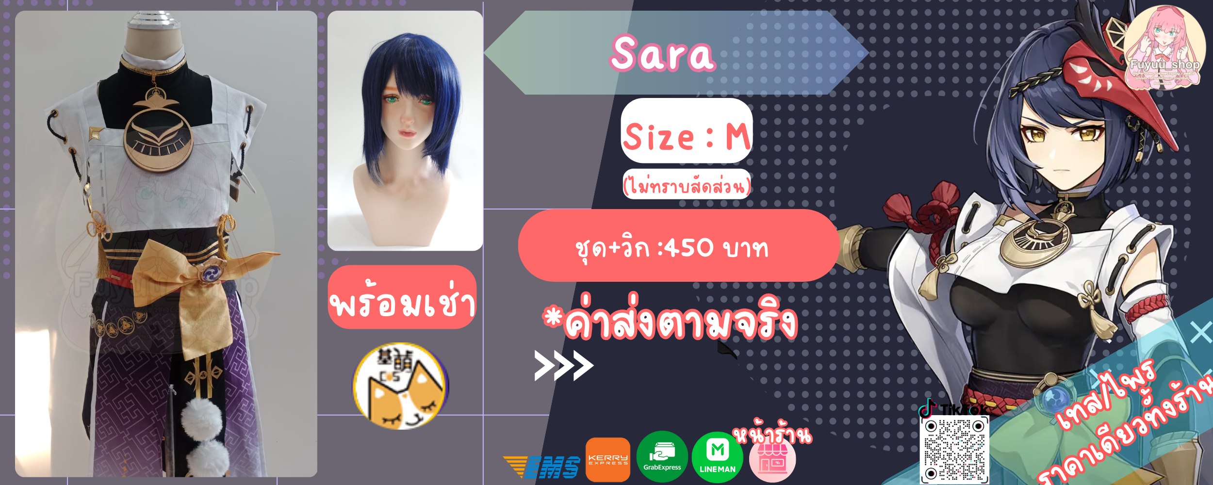 Sara ( Genshin impact )