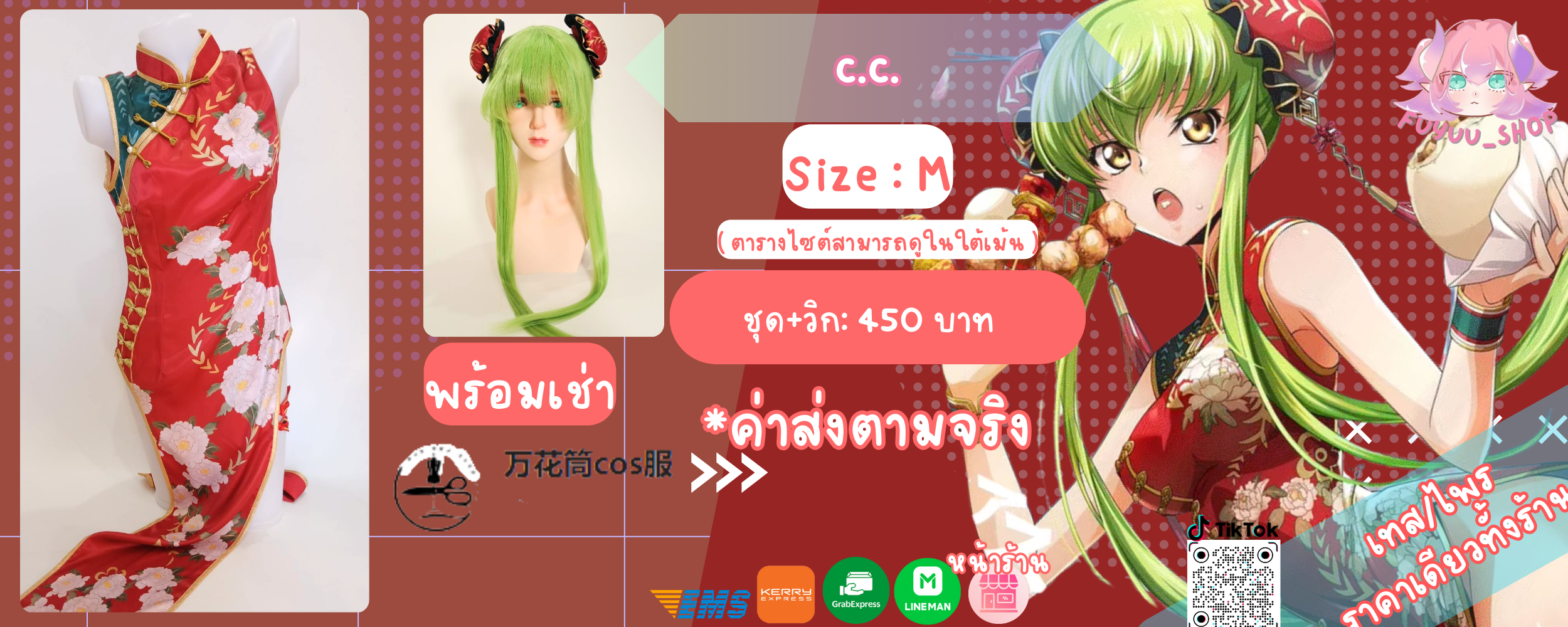  c2 ver.กีเพ้า ( Code geass )
