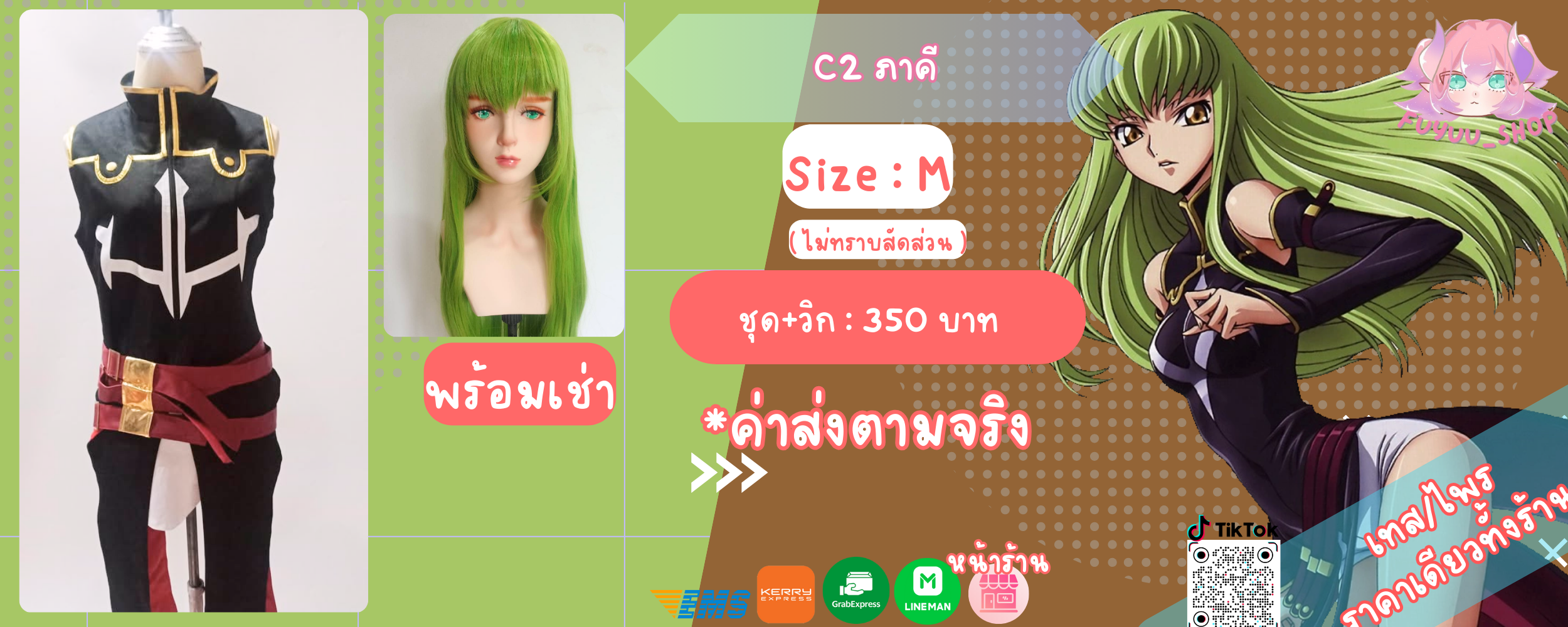 c2 ภาคี ( Code geass )