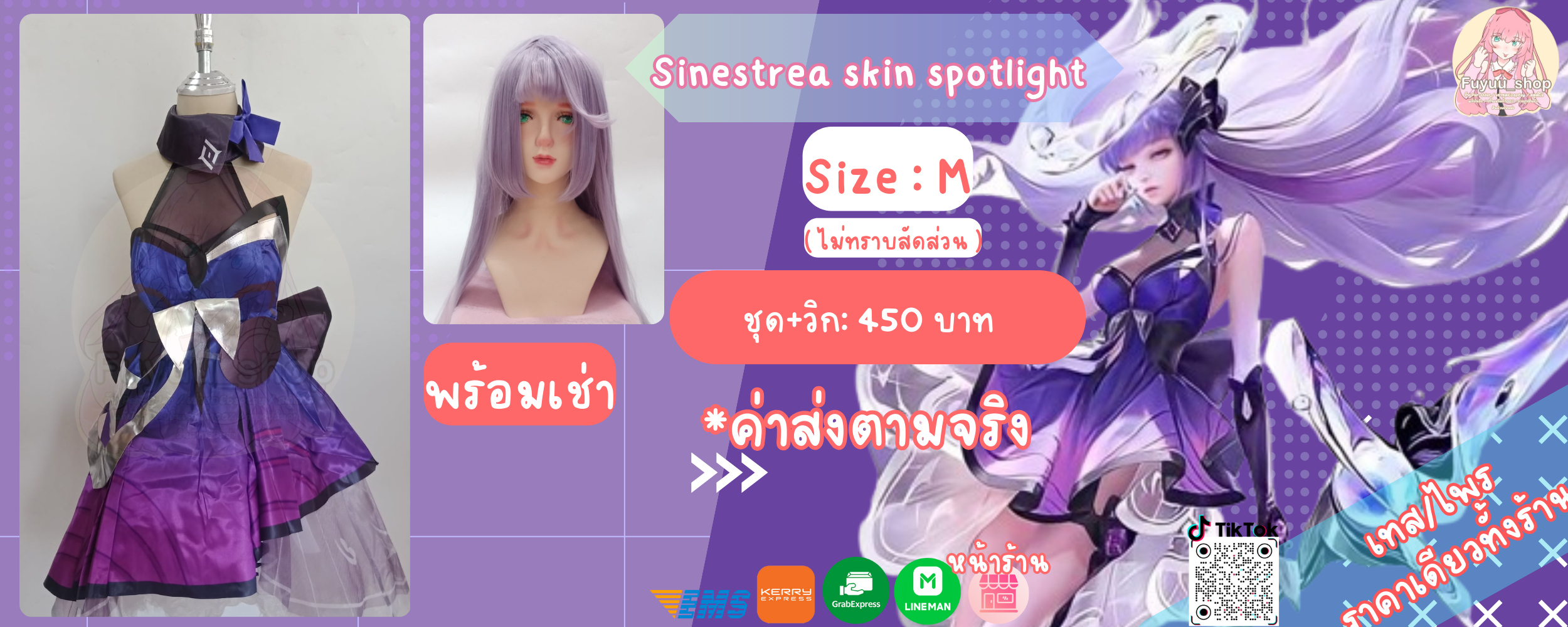 Sinestrea skin spotlight ( ROV )