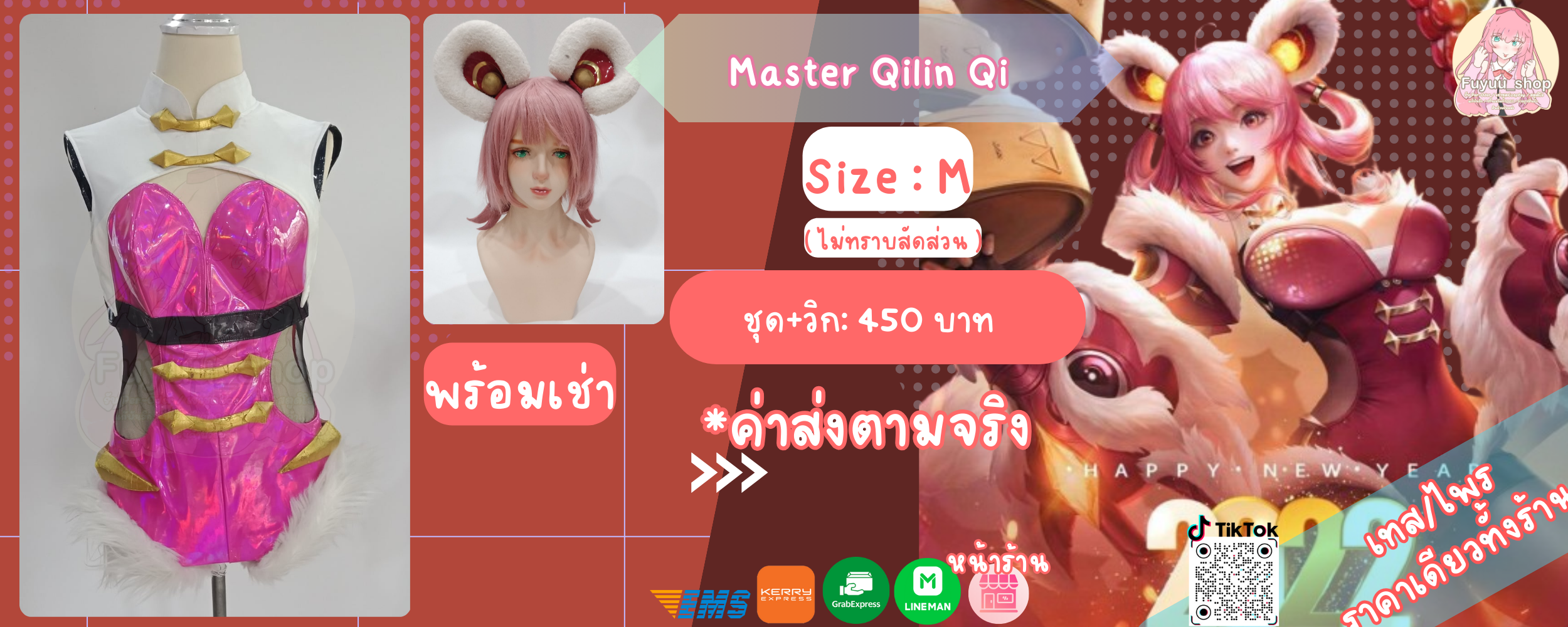 Master Qilin Qi ( ROV )