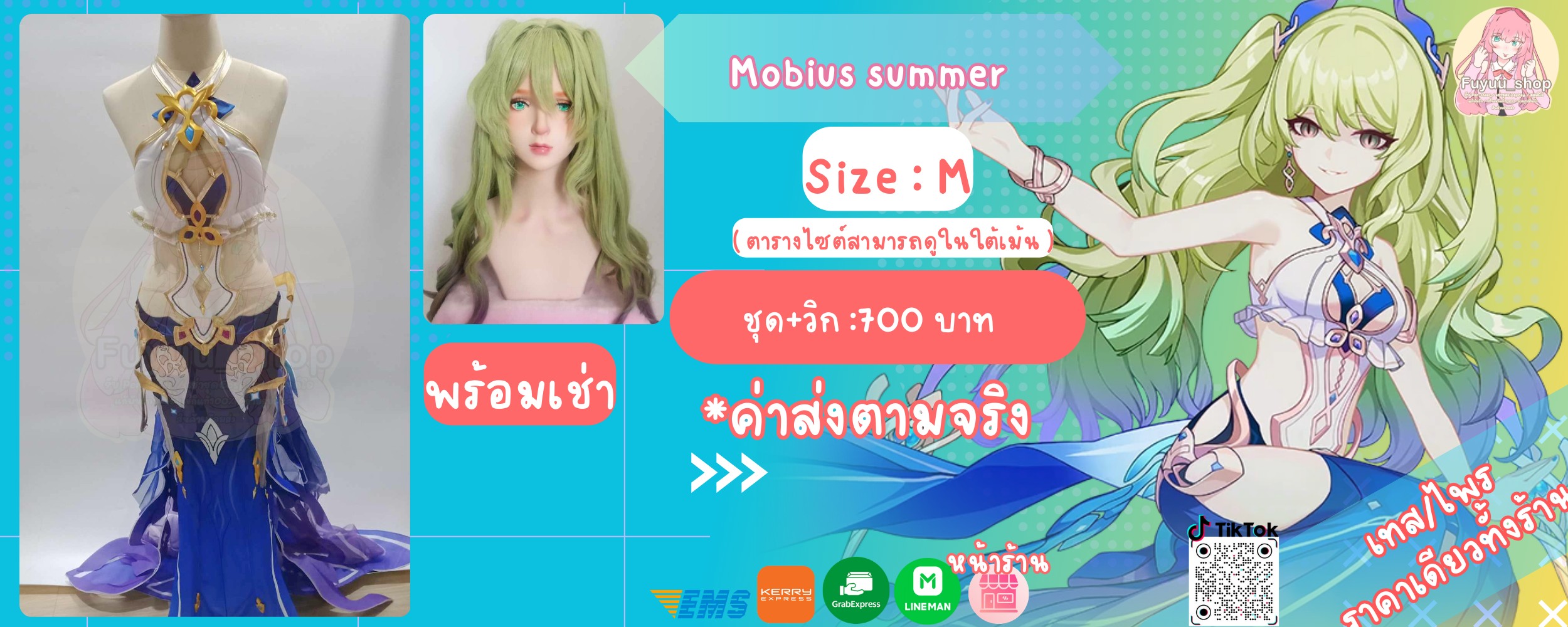 Mobius ver.summer( honkai impact 3rd )