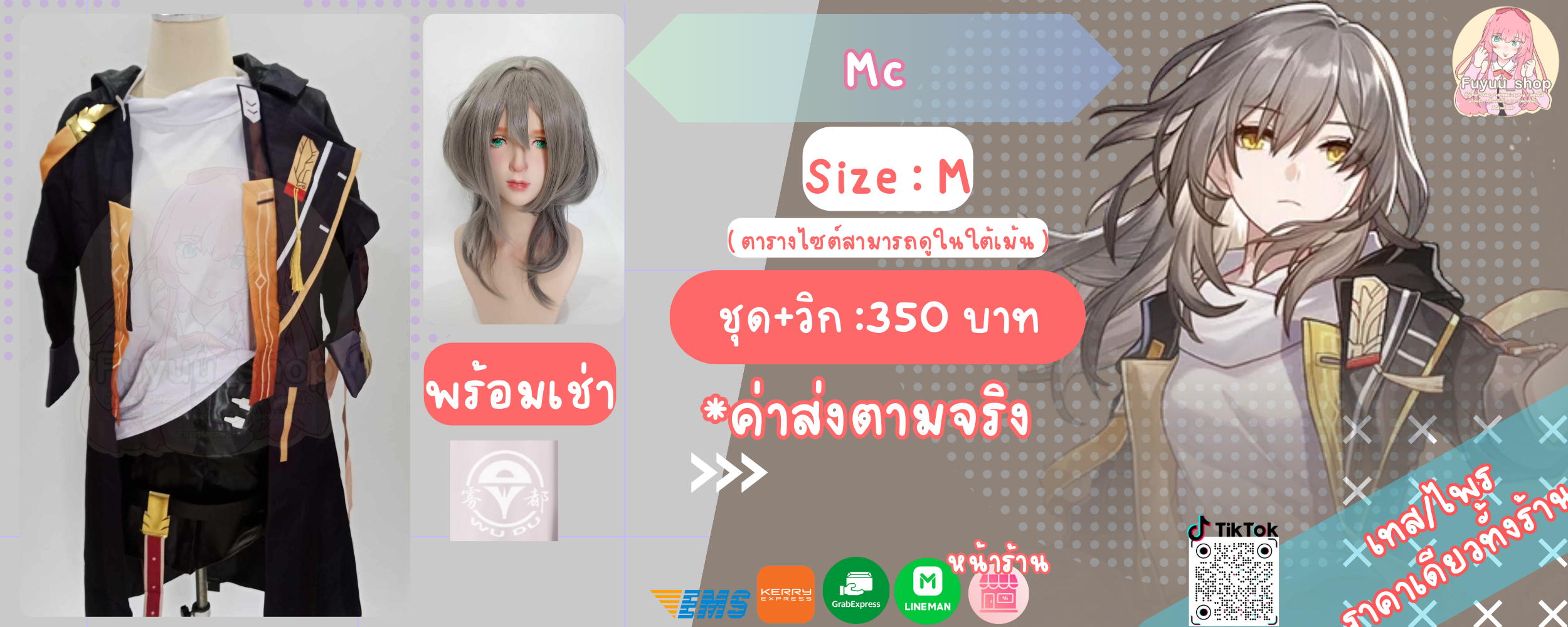  Mcหญิง ( Honkai Star Rail )