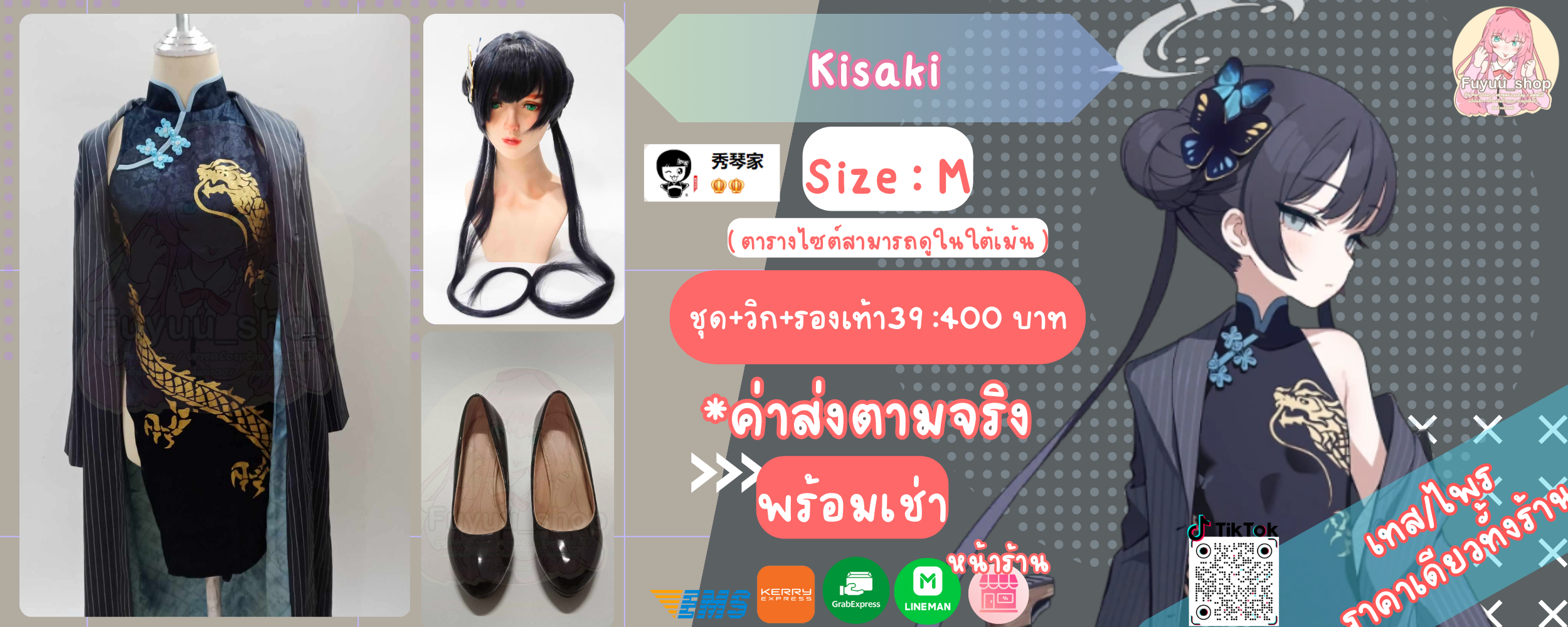 Kisaki ( Blue archive )