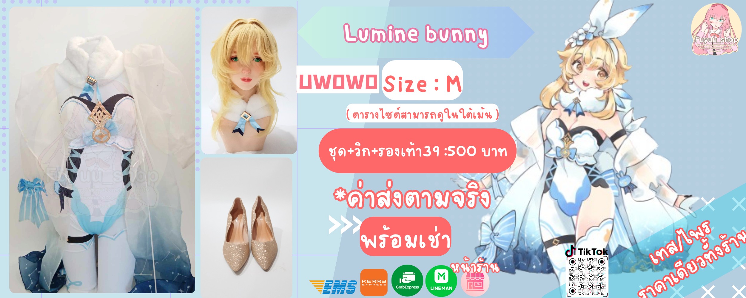 Lumine ver.bunny ( Genshin impact )